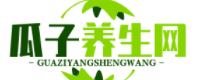 瓜子养生网