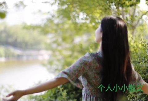 你若温和坚定，余生皆是欢喜