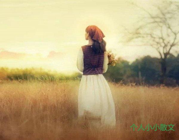 太看重一段感情，也高估了自己，总以为那个门会开