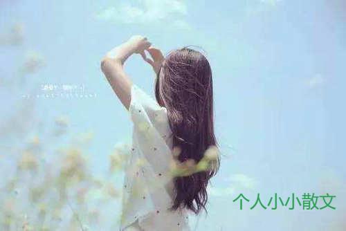 少些欲望,幸福指数蹭蹭就上去了 少些欲望,幸福指数蹭蹭就上去了