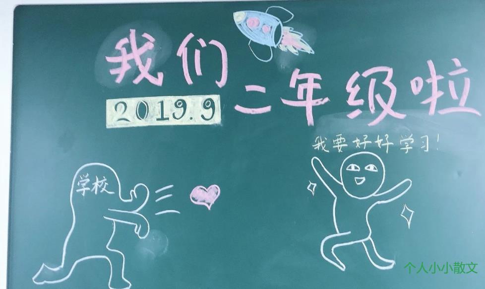 优秀日记大全100字10篇