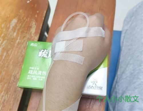 适合一个人在医院发朋友圈的句子_伤感句子