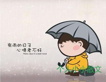 形容心情不好的语录精选_伤心的句子