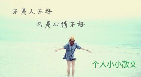 形容心情不好的语录精选_伤心的句子