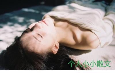 朋友圈压抑文案_伤心的句子