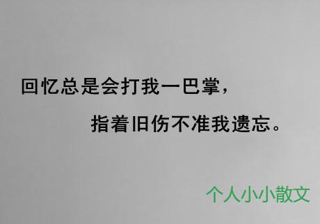 伤心说说大全_伤心的句子