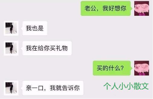 微信初次聊天说什么