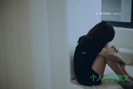 失望心凉的文案_伤心的句子