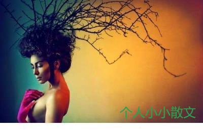 伤心文艺的空间说说_伤心的句子 伤心文艺的空间说说_伤心的句子
