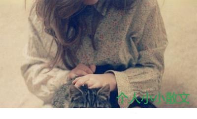 失去一个人的文案_伤心的句子 失去一个人的文案_伤心的句子