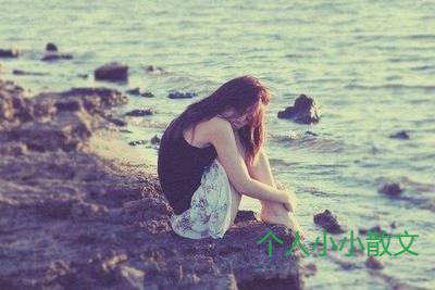 QQ说说伤感心情短语_伤心的句子 QQ说说伤感心情短语_伤心的句子