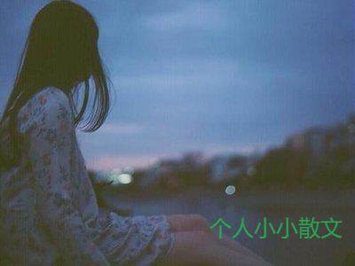 生活太多苦和累的说说_伤心的句子