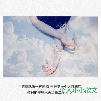 微信置顶伤心句子_伤心的句子