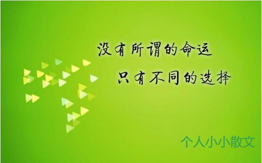 暖过我心的人，一辈子都不会忘记