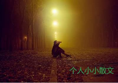 下一世,别这样 下一世,别这样