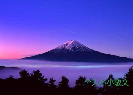 向前走，走过不属于你的风景