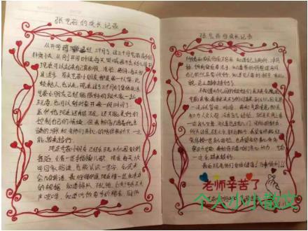  幼儿园漂流日记范文