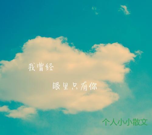 爱情，也是一道风景线