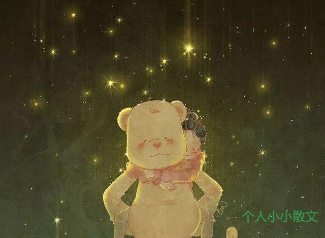 最美的爱是陪伴
