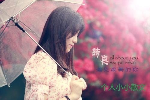 遇见最美的你