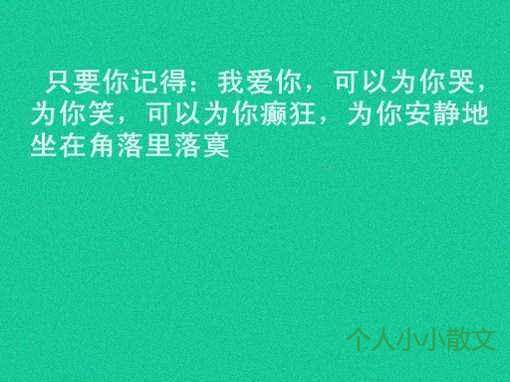 懵懂爱情的句子,描写形容懵懂爱情的句子