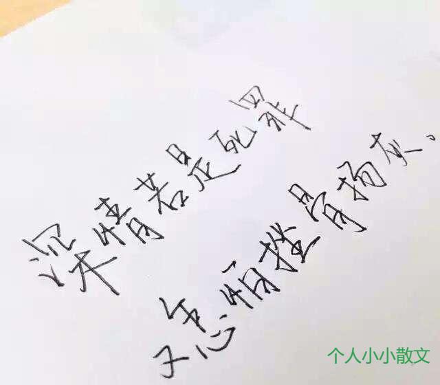 纠结的爱情句子