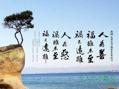 人善人欺天不欺