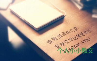 烈火中的爱情