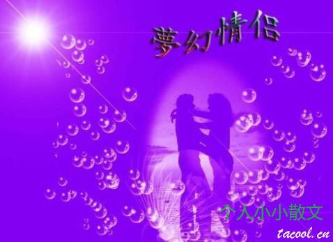 梦在远方 而你在心上