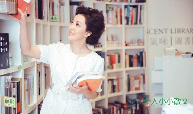 气质与内涵是女人一生的财富