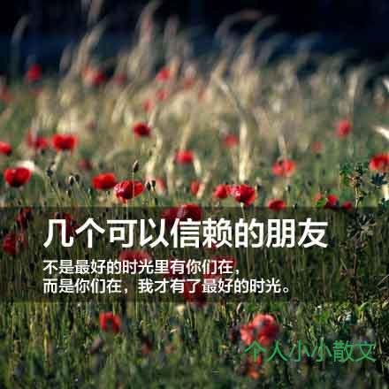 拥有幸福的九个标志