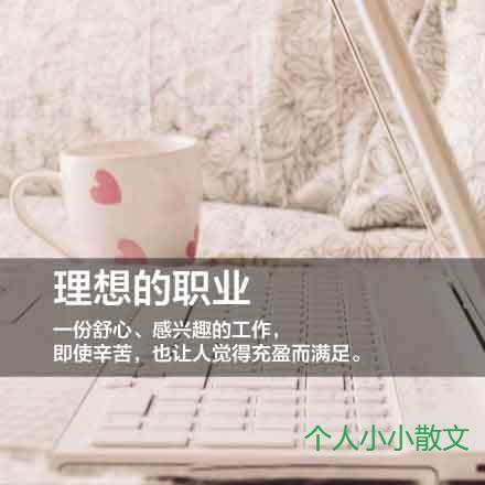 拥有幸福的九个标志