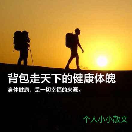 拥有幸福的九个标志