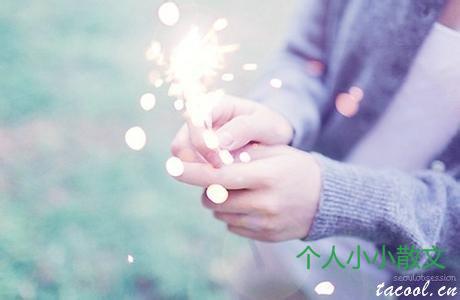 原来我是如此超乎想象的爱你