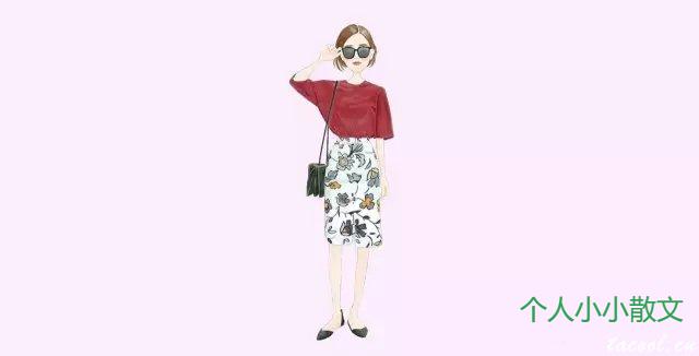 找个会花钱的老婆,少奋斗10年