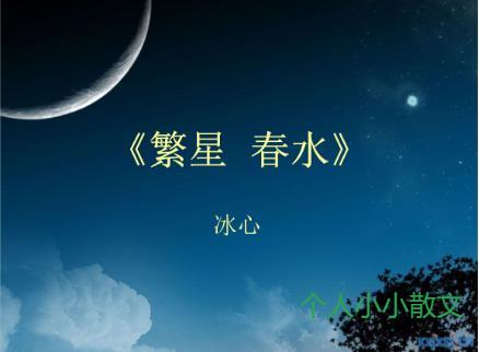 冰心《南归》原文