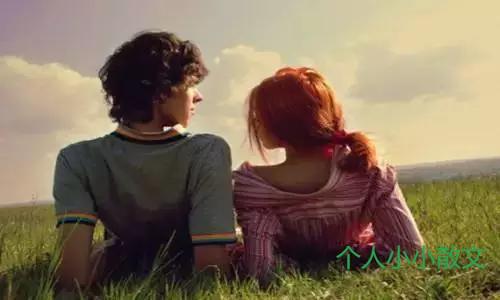 双语美文 | 你是怎样的人 就配拥有怎样的爱情