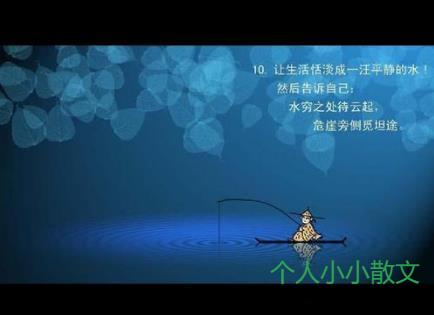 长篇哲理故事
