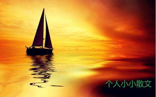 浪人的散文 浪人的散文