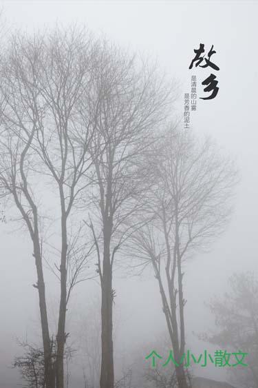 故乡的原风景 故乡的原风景