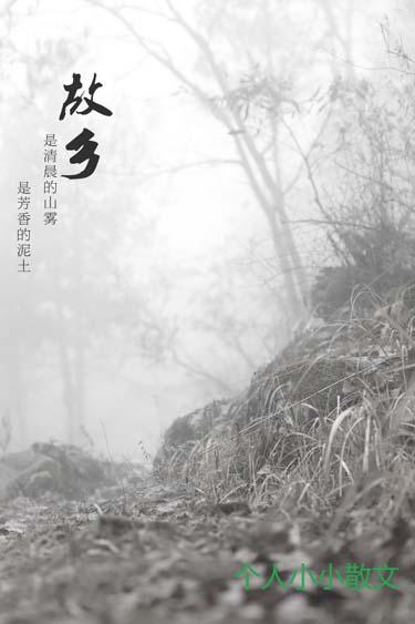 故乡的原风景 故乡的原风景