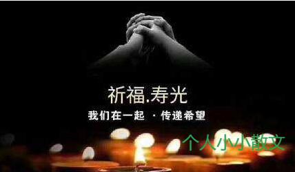 我和汶川在一起
