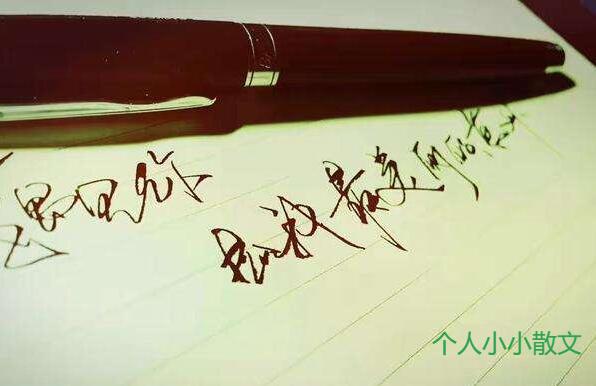 遇见,是一种缘分 遇见,是一种缘分