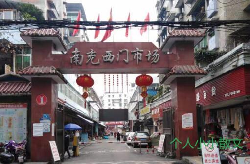 梦西门三十年 梦西门三十年