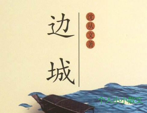 经典散文好段摘抄