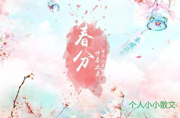 正月：我在春的路口，等你