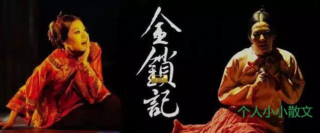 张爱玲《金锁记》原文