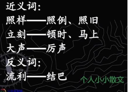 照例的近义词