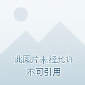 万 水 千 山 总 是 情  　　三 峡 游 记 (之七)