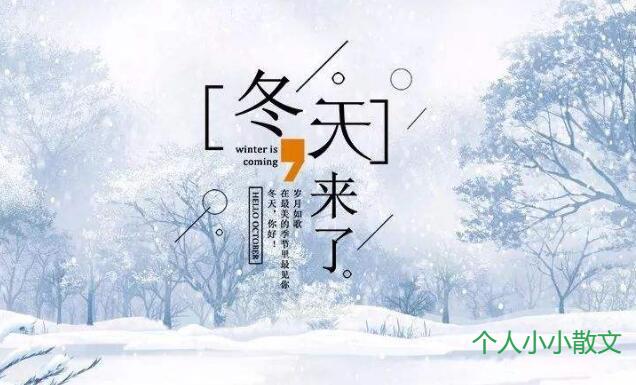 冬日里的风雪